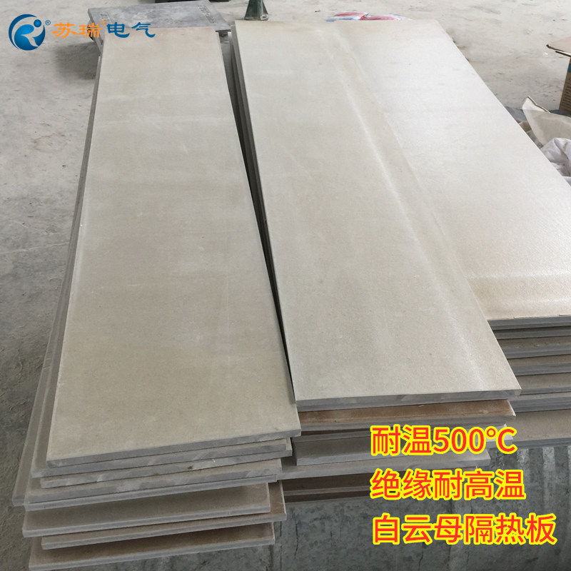 耐高溫云母板 耐高溫云母板