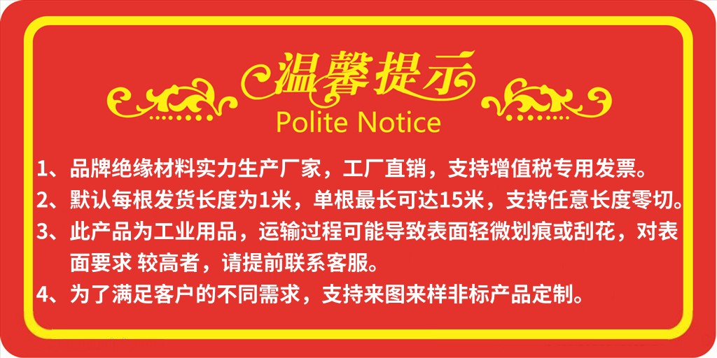 蘇瑞電氣環(huán)氧棒溫馨提示 蘇瑞電氣環(huán)氧棒溫馨提示